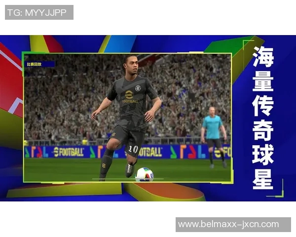 实况足球手游一代球星全新玩法揭秘，带你征服球场打造冠军之路